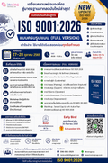 ISO 9001:2026